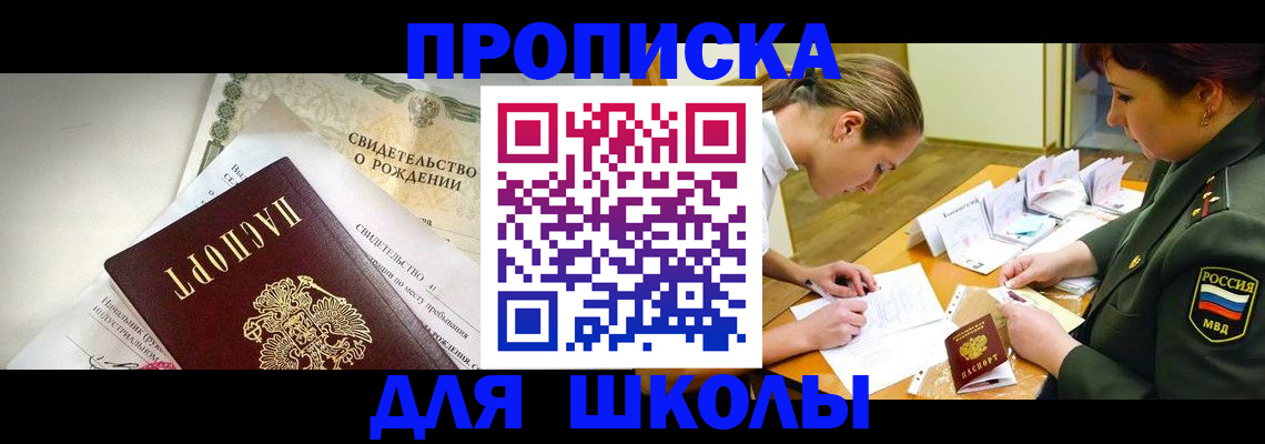 прописка для работы в Хасавюрте