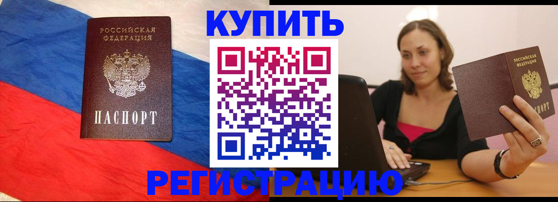 прописка иностранных граждан в Хасавюрте
