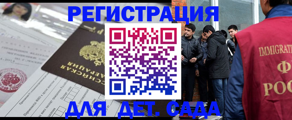 временная регистрация недорого в Хасавюрте