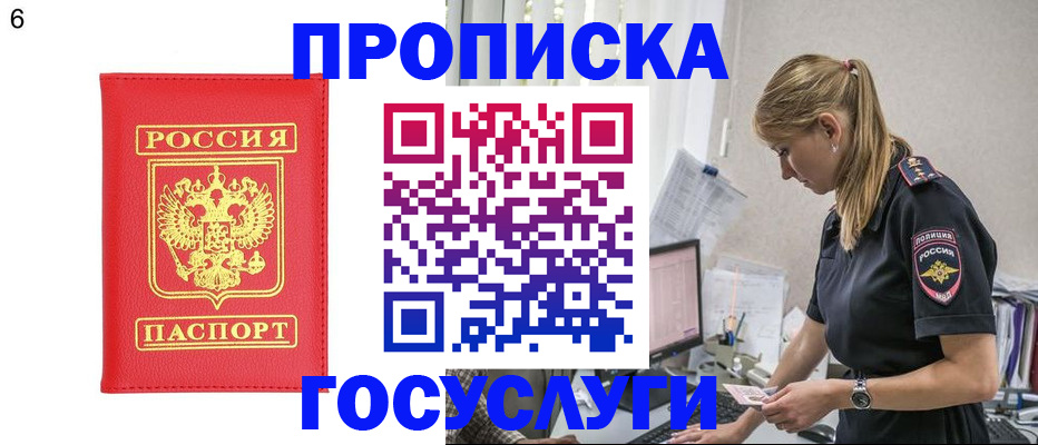 пропишу в квартире в Хасавюрте