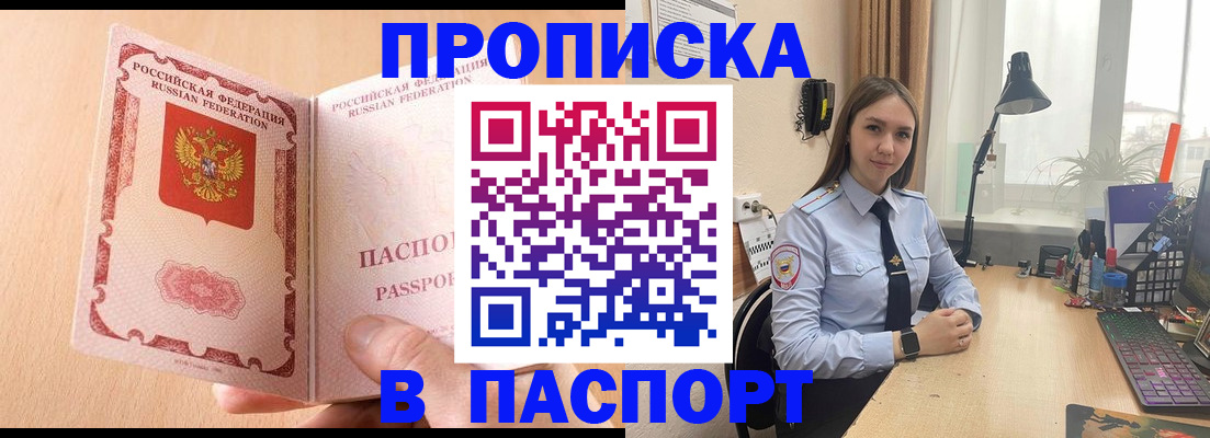 временная регистрация в Хасавюрте